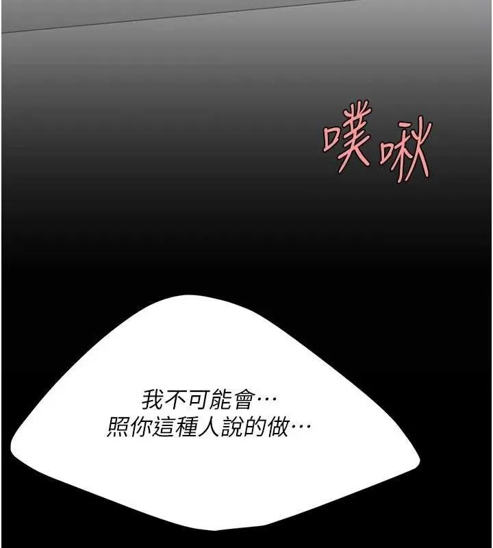 復仇母女丼 - 第94話-拿閨密換前途 - page 170