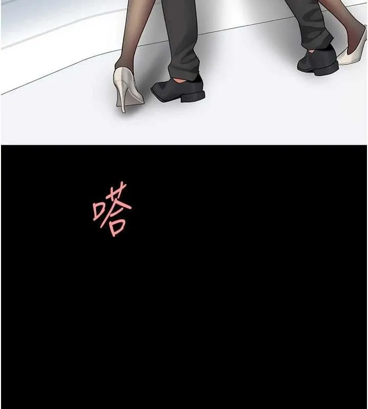 復仇母女丼 - 第94話-拿閨密換前途 - page 173