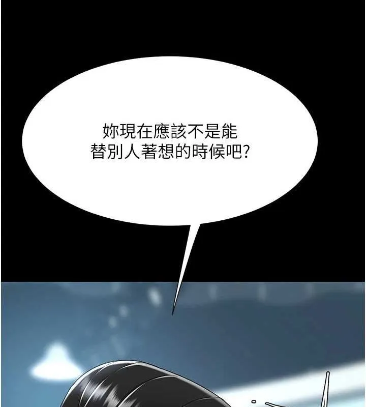 復仇母女丼 - 第94話-拿閨密換前途 - page 177