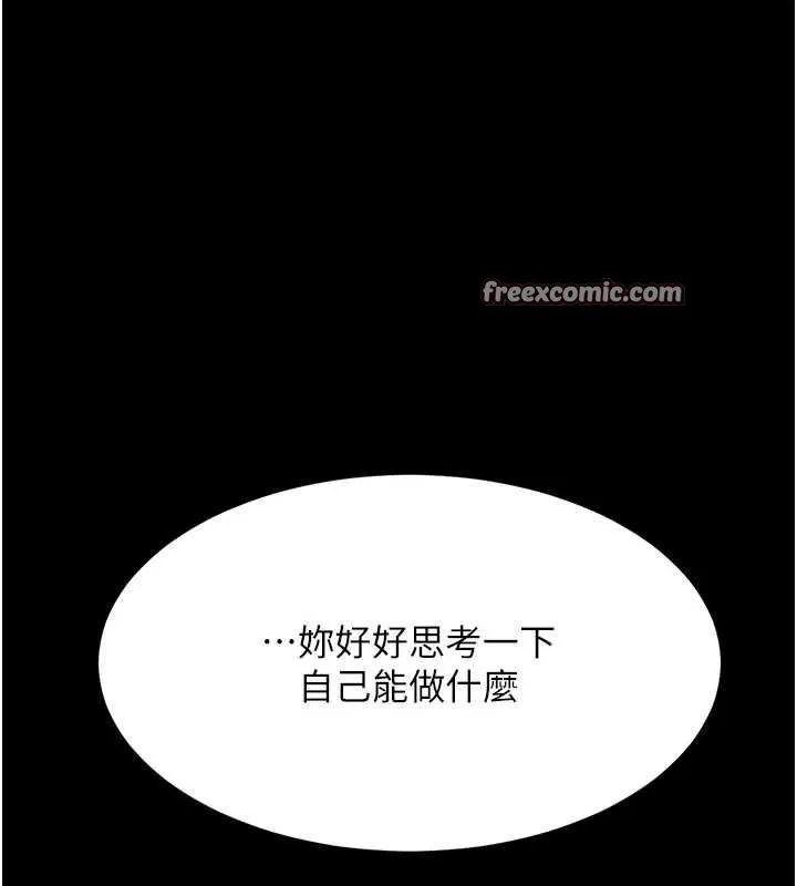 復仇母女丼 - 第94話-拿閨密換前途 - page 180