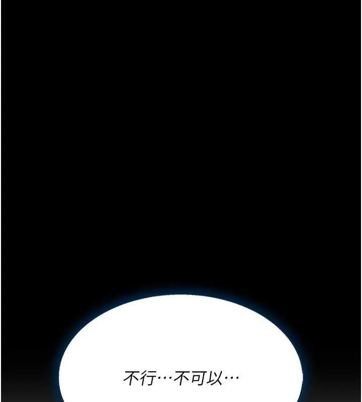復仇母女丼 - 第94話-拿閨密換前途 - page 182