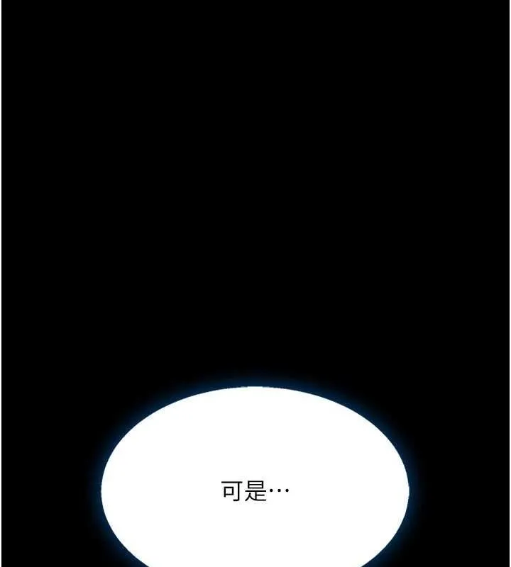 復仇母女丼 - 第94話-拿閨密換前途 - page 188
