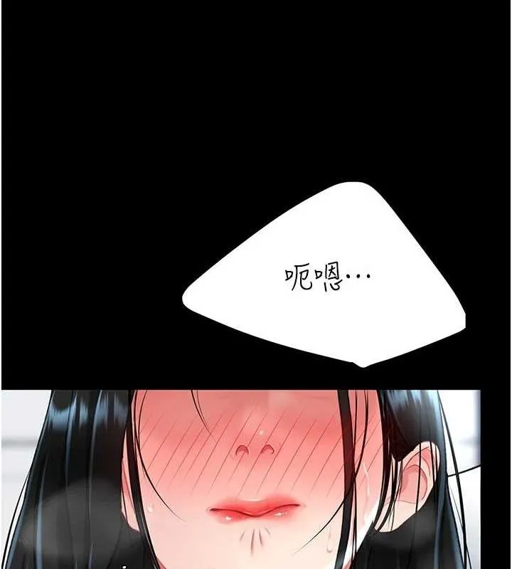復仇母女丼 - 第94話-拿閨密換前途 - page 197