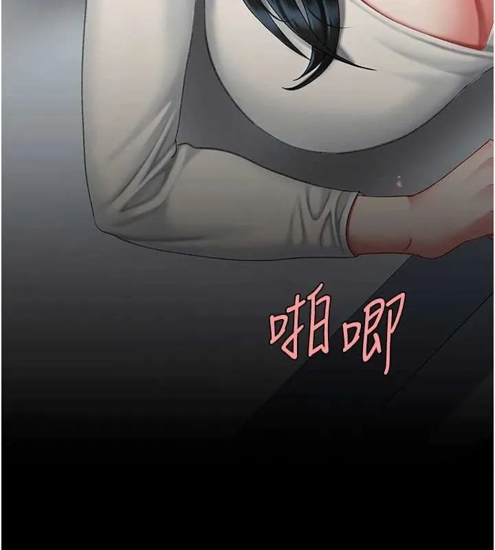 復仇母女丼 - 第94話-拿閨密換前途 - page 202