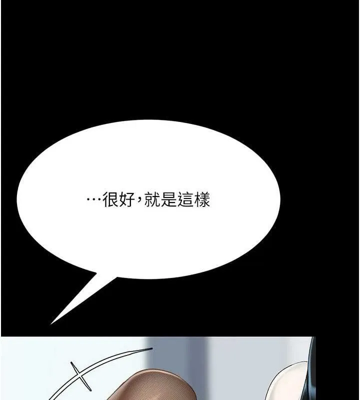 復仇母女丼 - 第94話-拿閨密換前途 - page 206