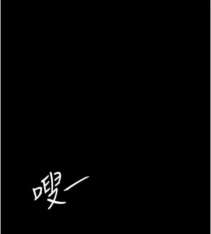 復仇母女丼 - 第94話-拿閨密換前途 - page 211
