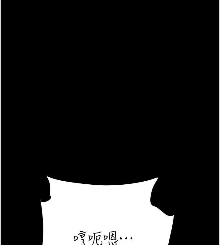 復仇母女丼 - 第94話-拿閨密換前途 - page 218