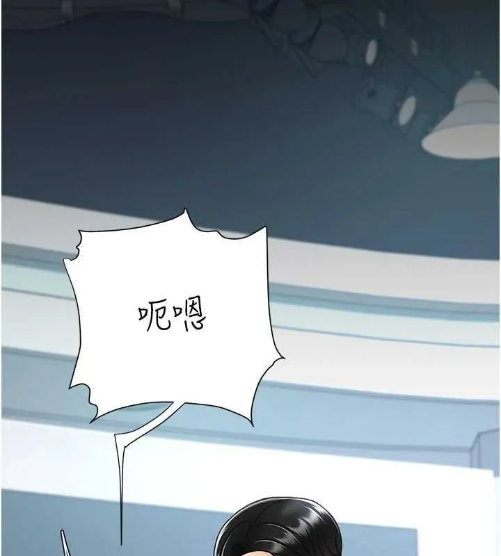 復仇母女丼 - 第94話-拿閨密換前途 - page 226