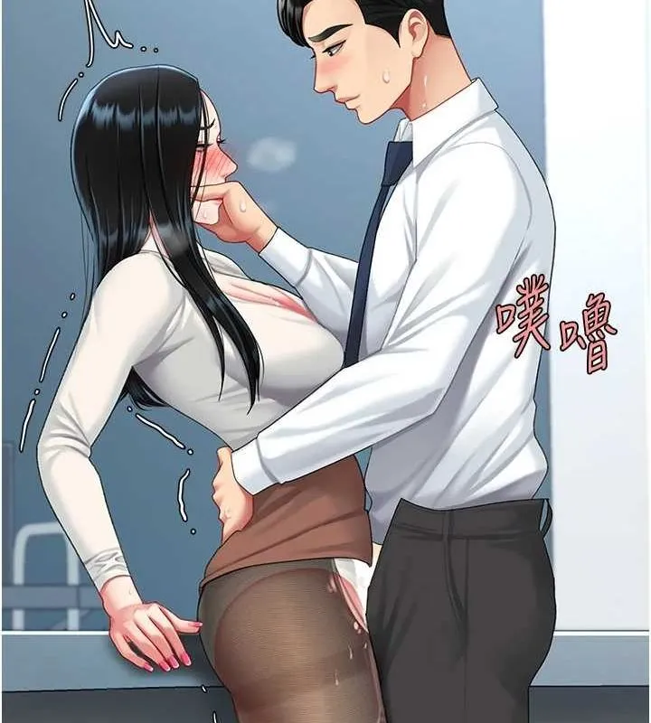 復仇母女丼 - 第94話-拿閨密換前途 - page 227
