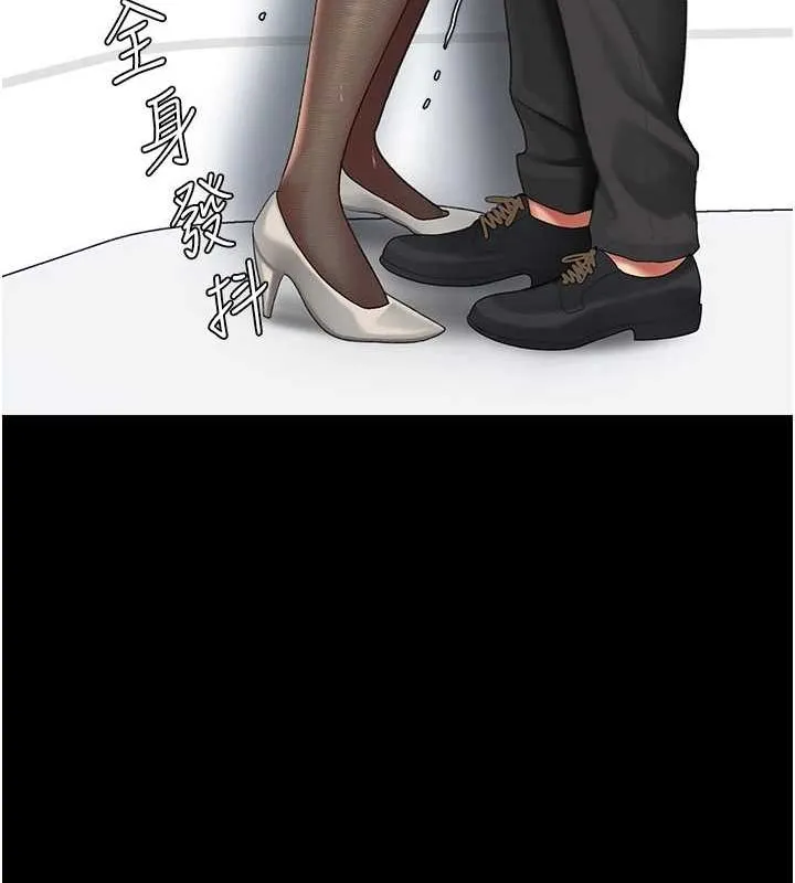 復仇母女丼 - 第94話-拿閨密換前途 - page 229