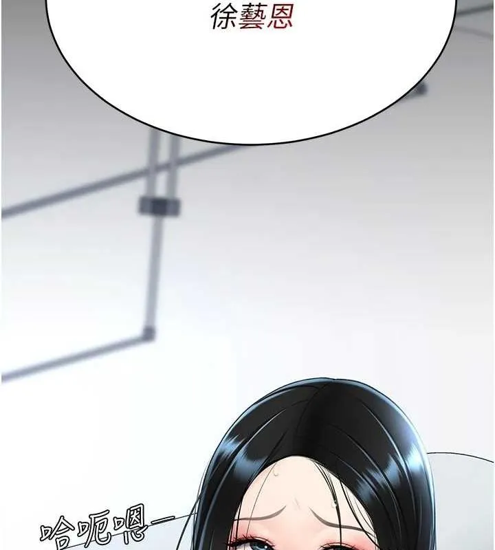 復仇母女丼 - 第94話-拿閨密換前途 - page 234