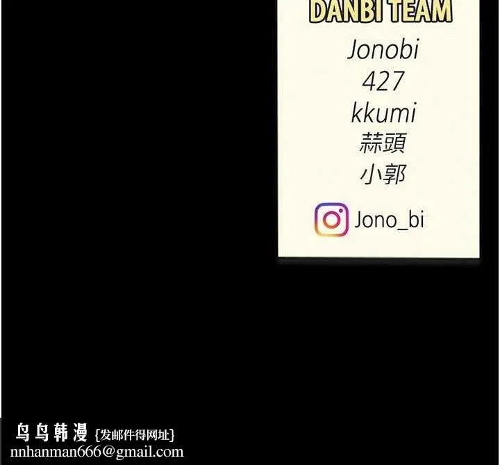 復仇母女丼 - 第94話-拿閨密換前途 - page 237
