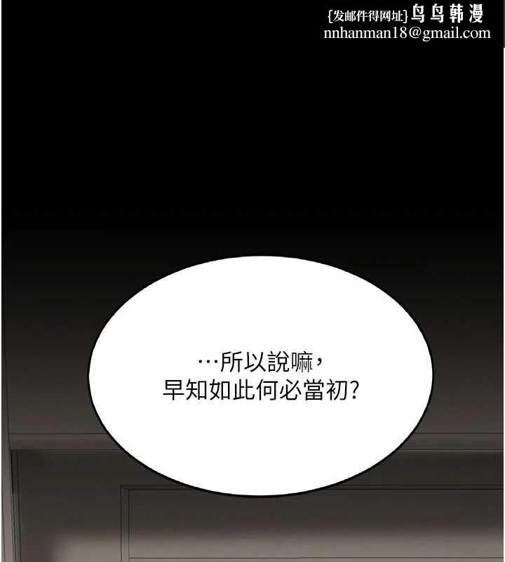 復仇母女丼 - 第121話-最後一次的放蕩 - page 1