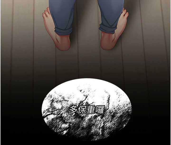 復仇母女丼 - 第121話-最後一次的放蕩 - page 4