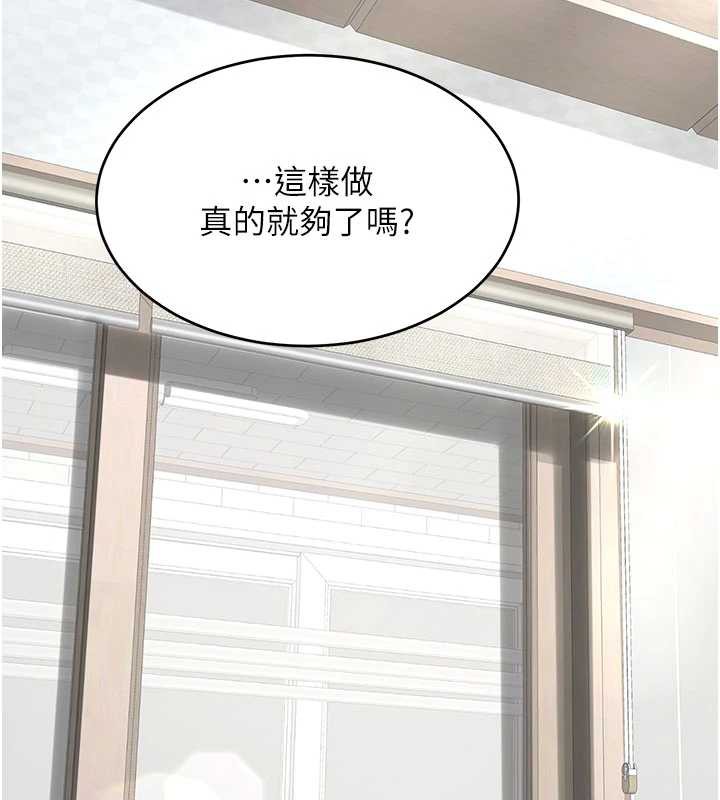 復仇母女丼 - 第121話-最後一次的放蕩 - page 6