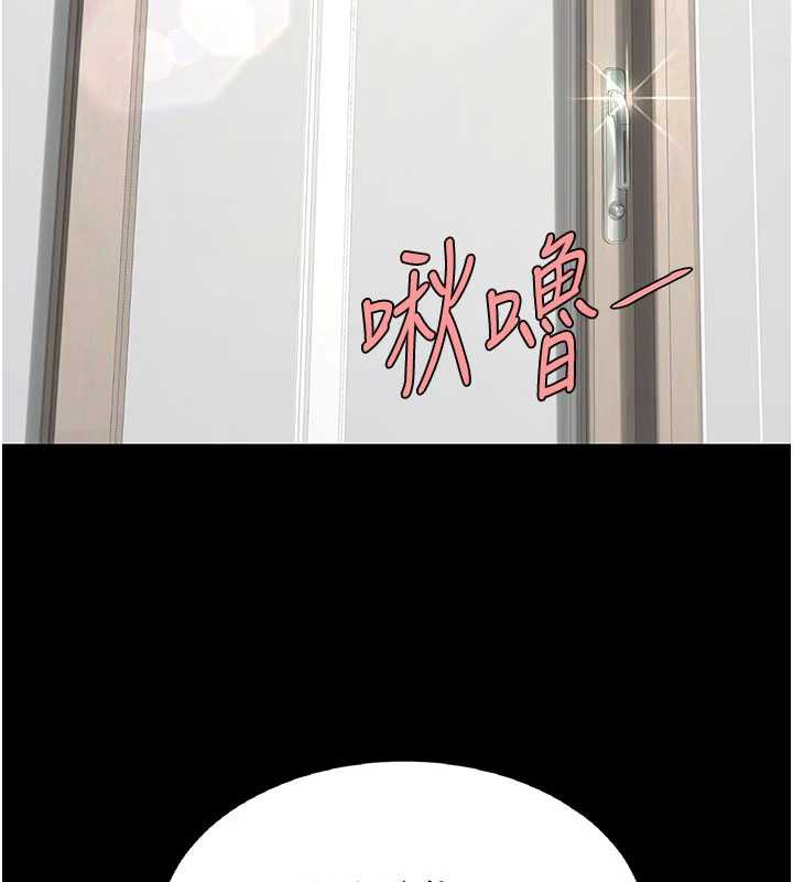 復仇母女丼 - 第121話-最後一次的放蕩 - page 7