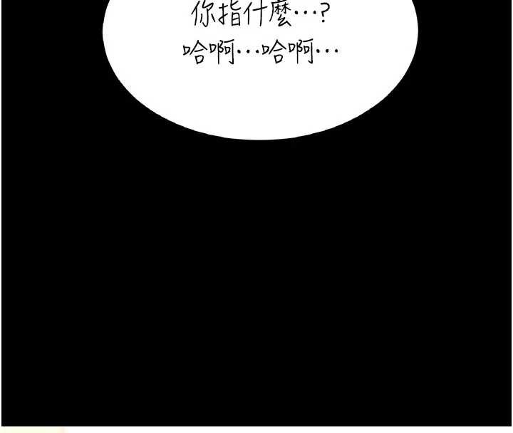 復仇母女丼 - 第121話-最後一次的放蕩 - page 8