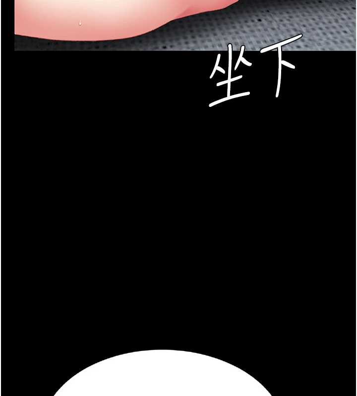 復仇母女丼 - 第121話-最後一次的放蕩 - page 13