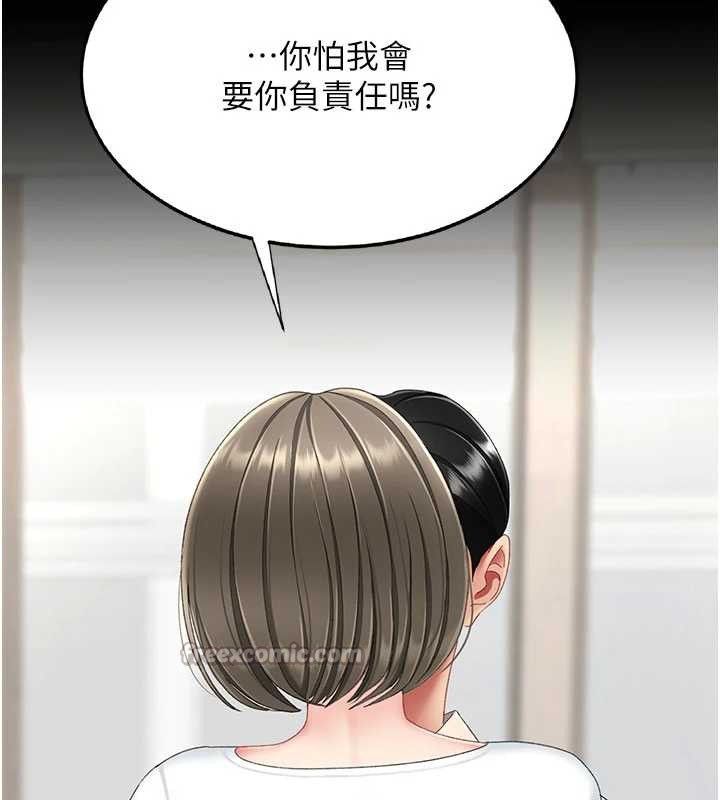 復仇母女丼 - 第121話-最後一次的放蕩 - page 14
