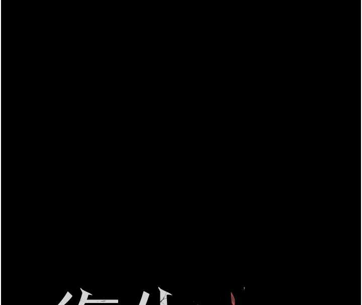 復仇母女丼 - 第121話-最後一次的放蕩 - page 25