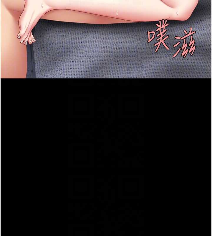 復仇母女丼 - 第121話-最後一次的放蕩 - page 33