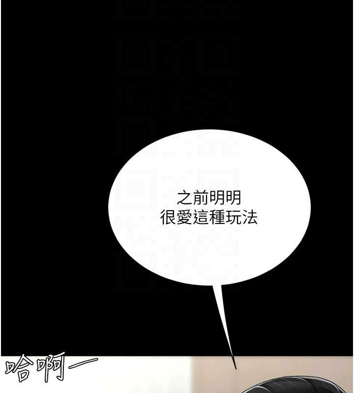 復仇母女丼 - 第121話-最後一次的放蕩 - page 34
