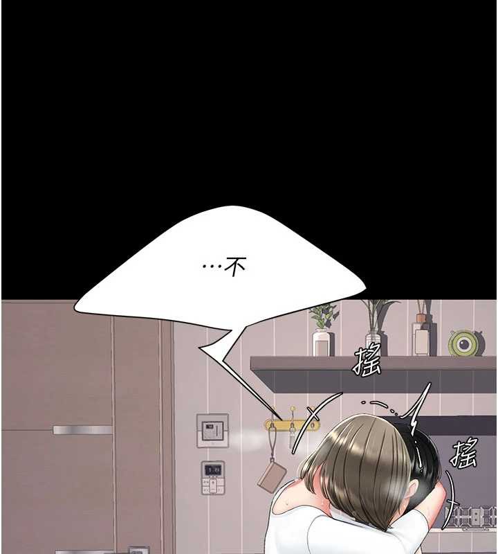 復仇母女丼 - 第121話-最後一次的放蕩 - page 37