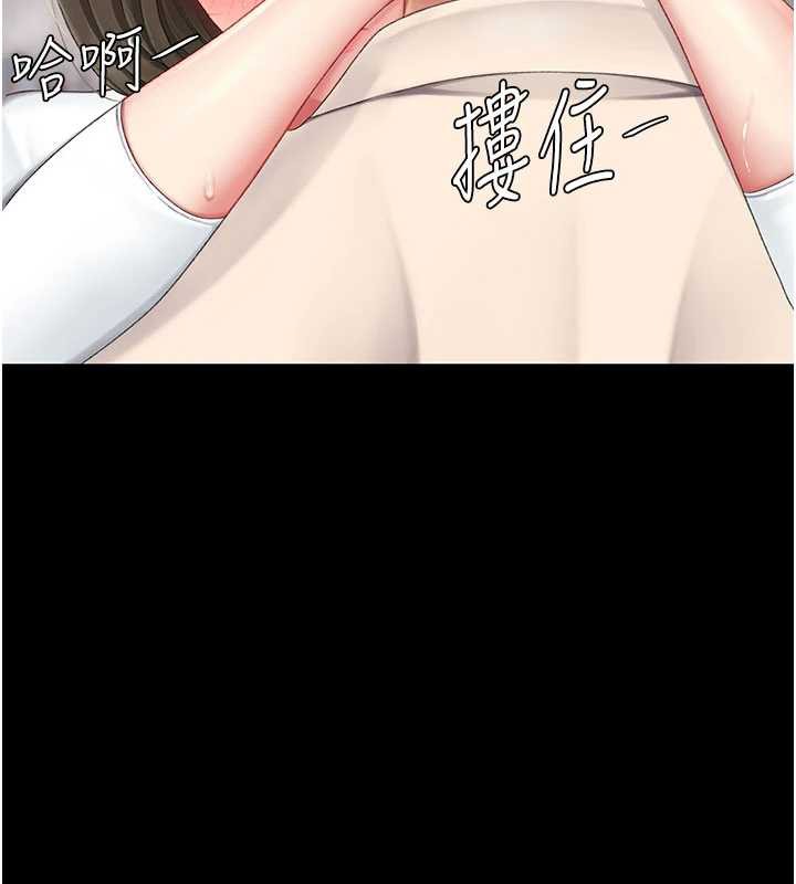 復仇母女丼 - 第121話-最後一次的放蕩 - page 41