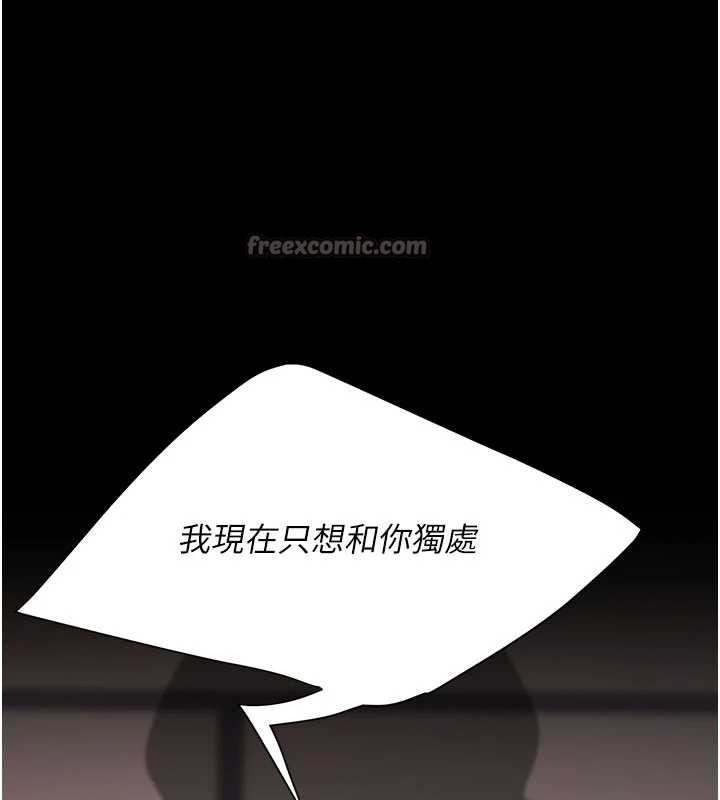 復仇母女丼 - 第121話-最後一次的放蕩 - page 42