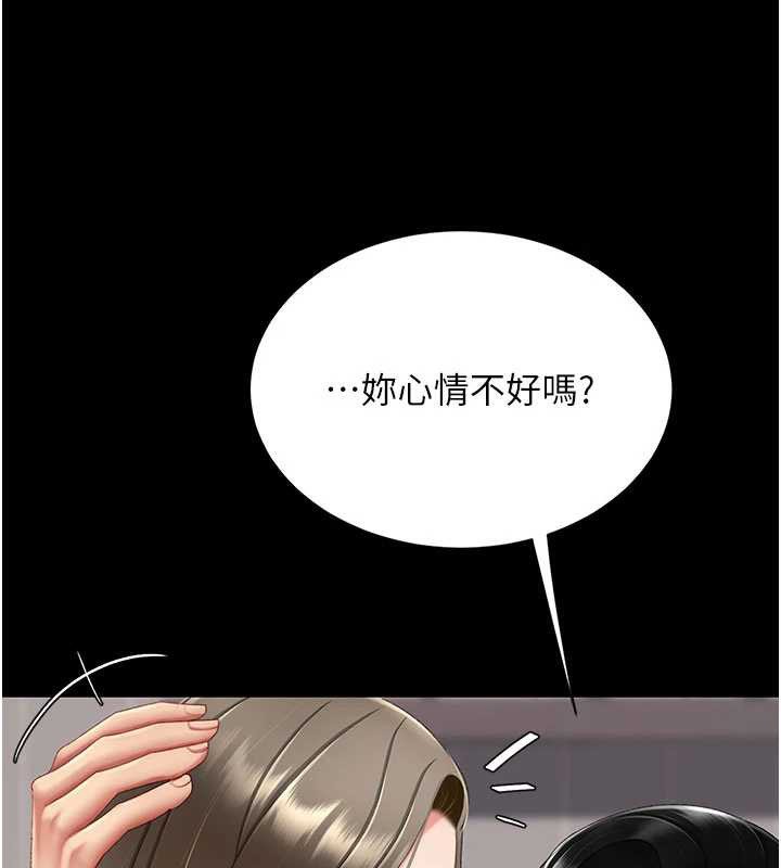 復仇母女丼 - 第121話-最後一次的放蕩 - page 50