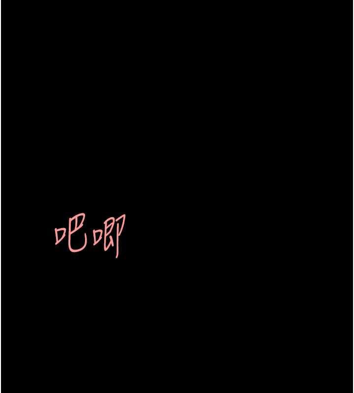 復仇母女丼 - 第121話-最後一次的放蕩 - page 55