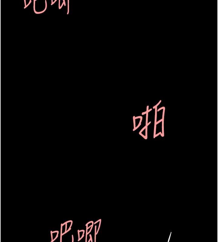 復仇母女丼 - 第121話-最後一次的放蕩 - page 58