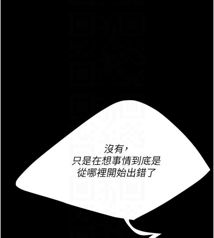 復仇母女丼 - 第121話-最後一次的放蕩 - page 63