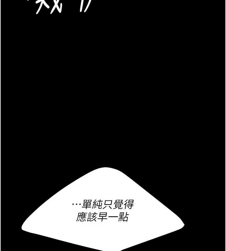 復仇母女丼 - 第121話-最後一次的放蕩 - page 72