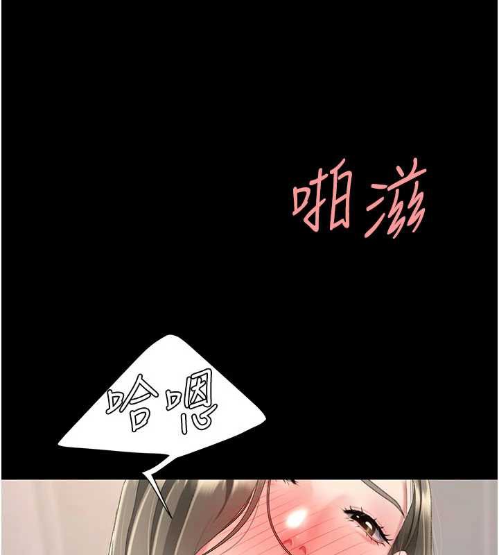 復仇母女丼 - 第121話-最後一次的放蕩 - page 75
