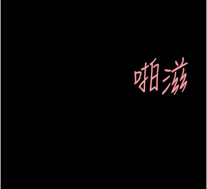 復仇母女丼 - 第121話-最後一次的放蕩 - page 81