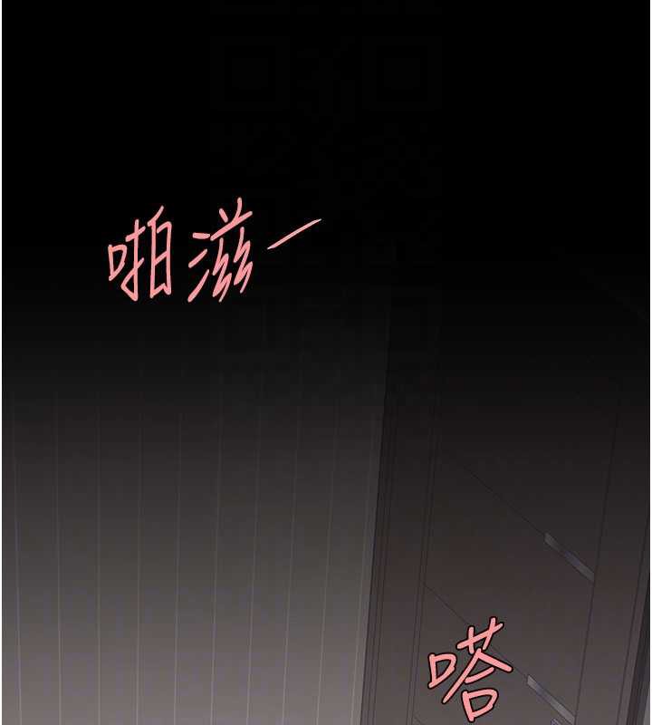 復仇母女丼 - 第121話-最後一次的放蕩 - page 87