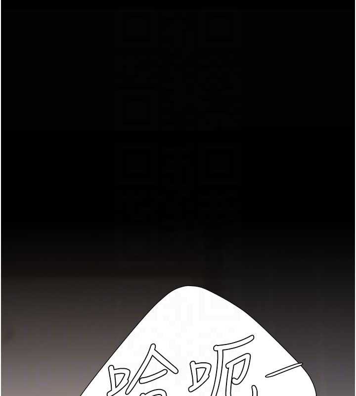 復仇母女丼 - 第121話-最後一次的放蕩 - page 91