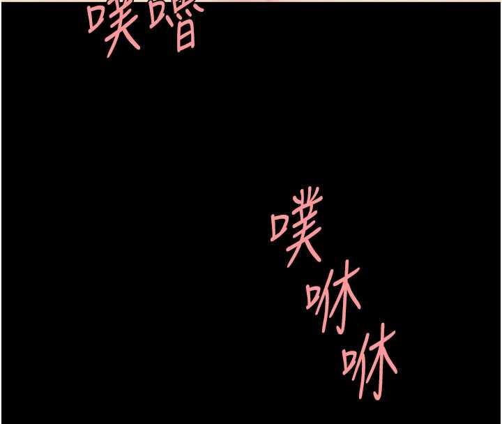 復仇母女丼 - 第121話-最後一次的放蕩 - page 94
