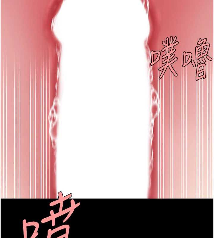 復仇母女丼 - 第121話-最後一次的放蕩 - page 96