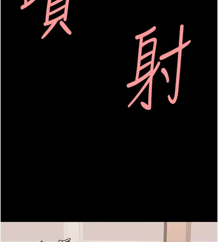 復仇母女丼 - 第121話-最後一次的放蕩 - page 97