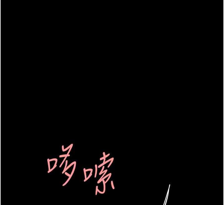 復仇母女丼 - 第121話-最後一次的放蕩 - page 102