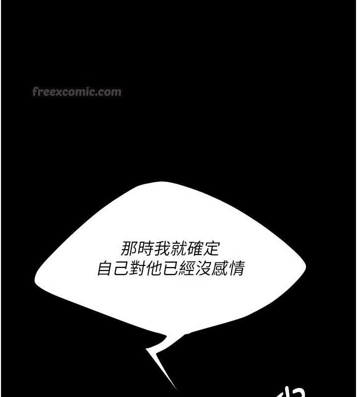 復仇母女丼 - 第121話-最後一次的放蕩 - page 112