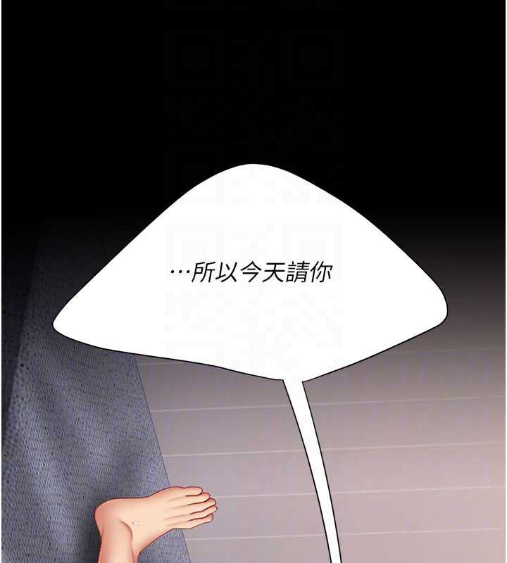 復仇母女丼 - 第121話-最後一次的放蕩 - page 115
