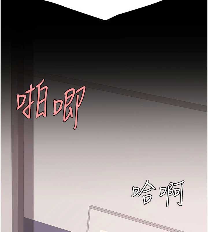 復仇母女丼 - 第121話-最後一次的放蕩 - page 119