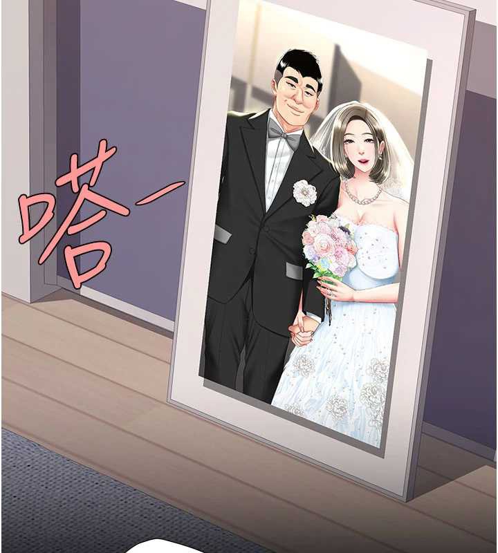 復仇母女丼 - 第121話-最後一次的放蕩 - page 120