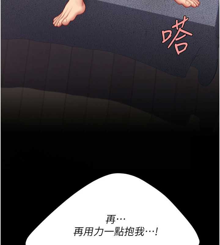 復仇母女丼 - 第121話-最後一次的放蕩 - page 127