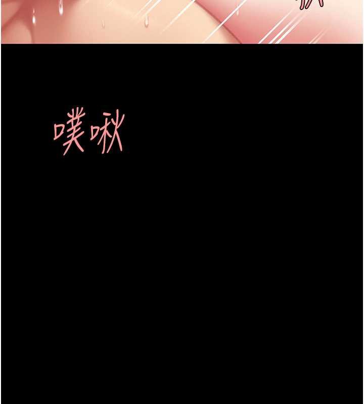 復仇母女丼 - 第121話-最後一次的放蕩 - page 133