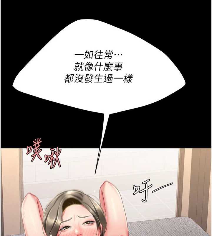 復仇母女丼 - 第121話-最後一次的放蕩 - page 136