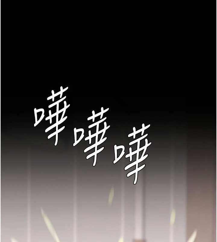 復仇母女丼 - 第121話-最後一次的放蕩 - page 139